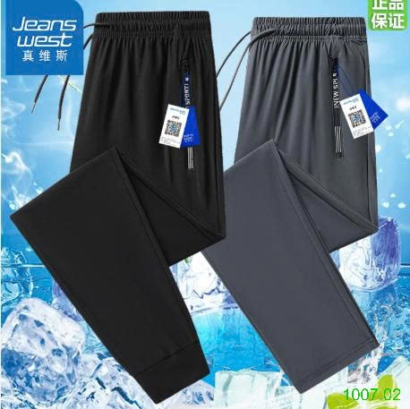 25HA1007.02 - QUẦN DÀI LỤA BĂNG NAM NỮ JEANS WEST