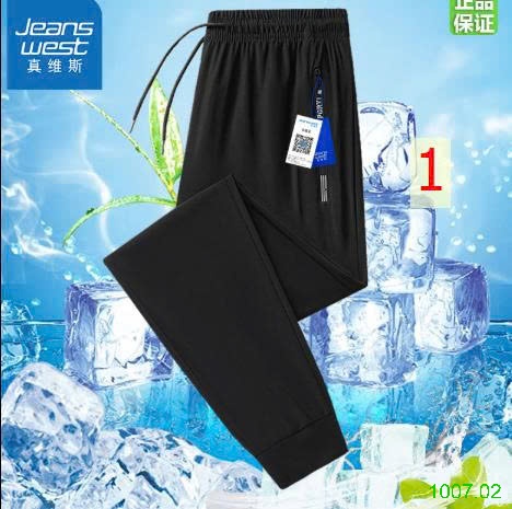 25HA1007.02 - QUẦN DÀI LỤA BĂNG NAM NỮ JEANS WEST