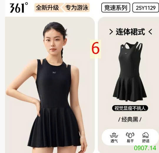 25HA0907.14 - VÁY BƠI LIỀN THÂN NỮ 361