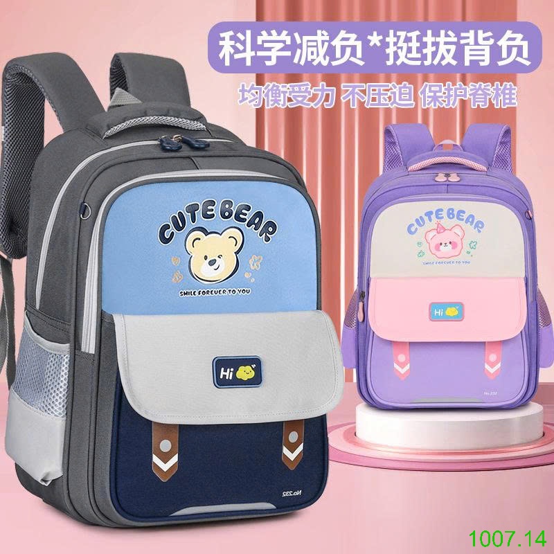 25HA1007.14 - BALO CUTE BEAR CHO BÉ