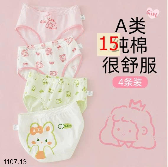 25HA1107.13 - SET 4 QUẦN CHIP BÉ GÁI