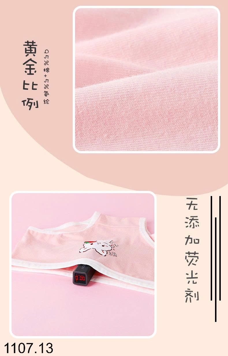25HA1107.13 - SET 4 QUẦN CHIP BÉ GÁI