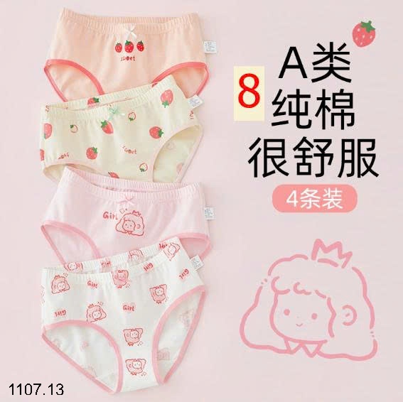 25HA1107.13 - SET 4 QUẦN CHIP BÉ GÁI