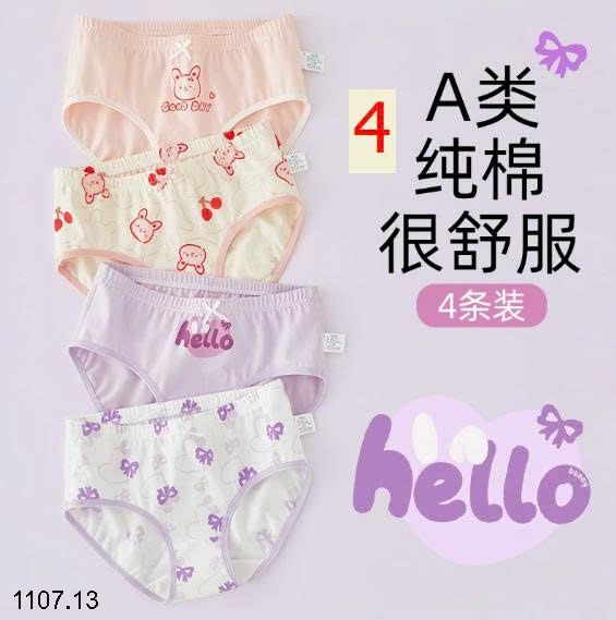 25HA1107.13 - SET 4 QUẦN CHIP BÉ GÁI