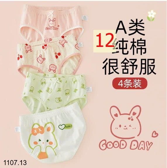 25HA1107.13 - SET 4 QUẦN CHIP BÉ GÁI