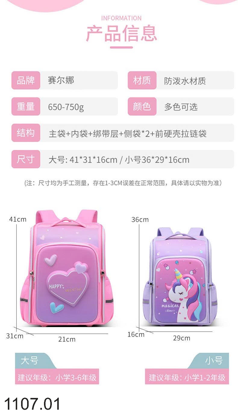 25HA1107.01 - BA LÔ 3D CHỐNG GÙ CHO BÉ