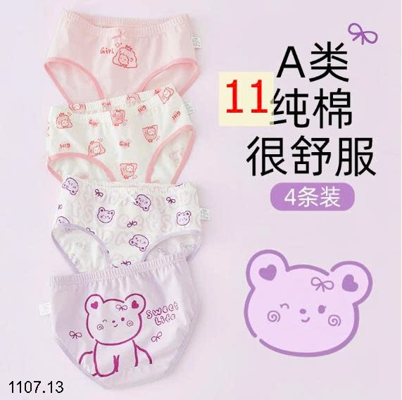 25HA1107.13 - SET 4 QUẦN CHIP BÉ GÁI