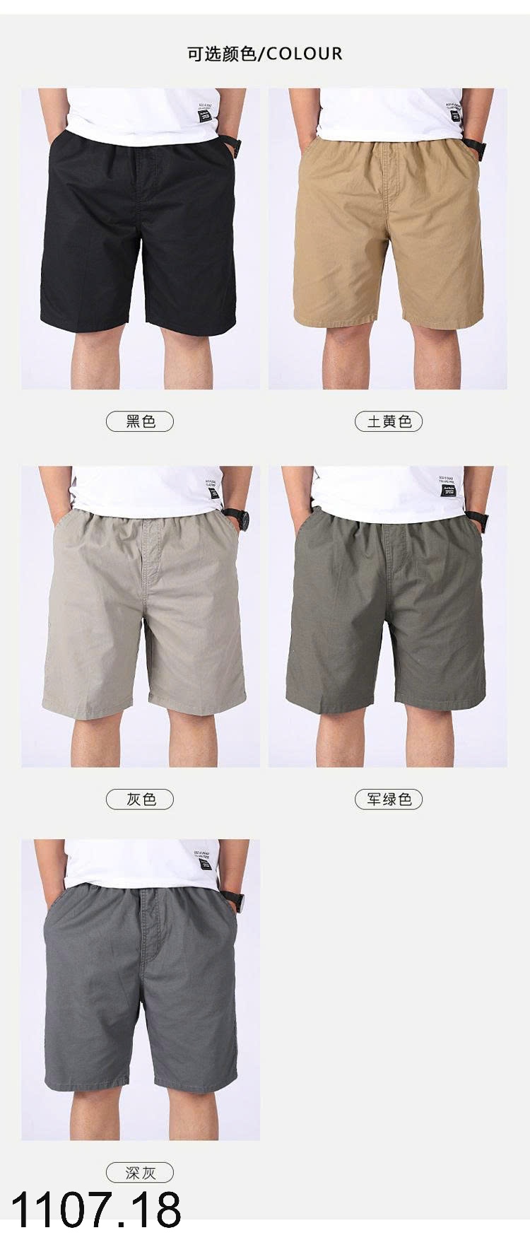 25HA1107.18 - QUẦN SHORT NAM