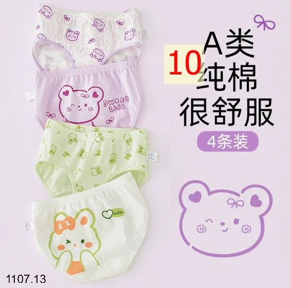25HA1107.13 - SET 4 QUẦN CHIP BÉ GÁI