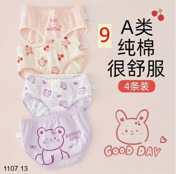 25HA1107.13 - SET 4 QUẦN CHIP BÉ GÁI