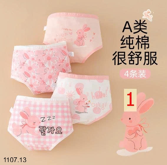 25HA1107.13 - SET 4 QUẦN CHIP BÉ GÁI
