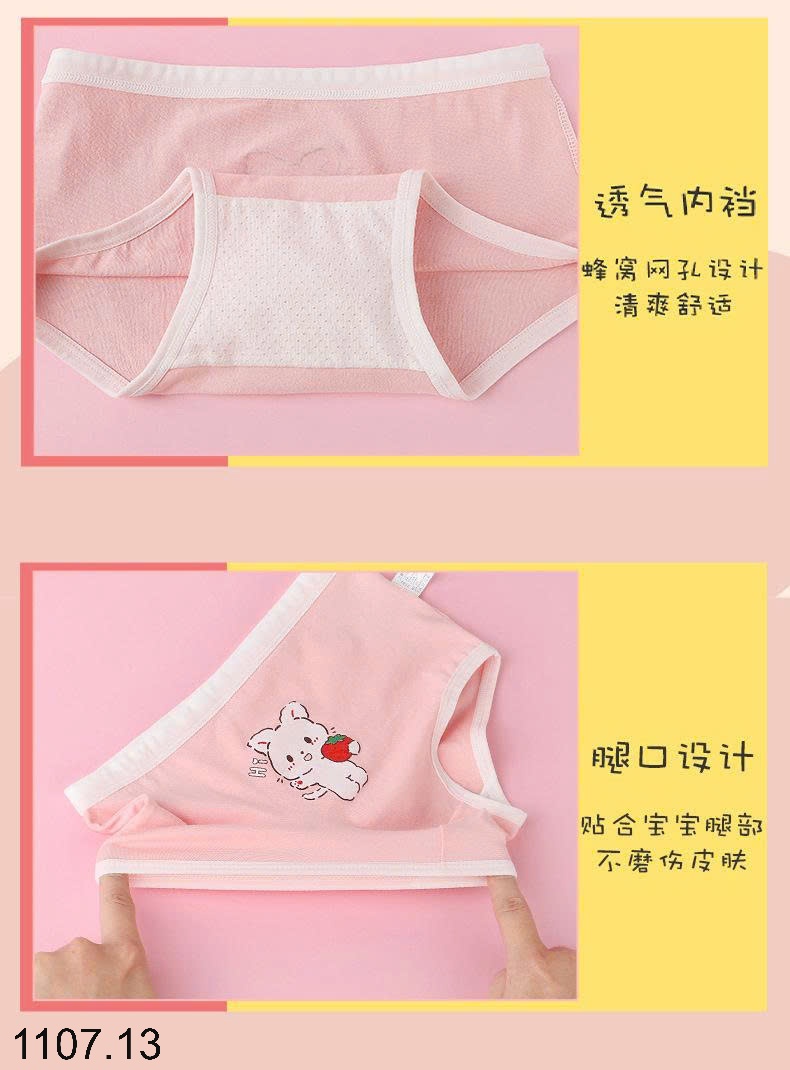 25HA1107.13 - SET 4 QUẦN CHIP BÉ GÁI