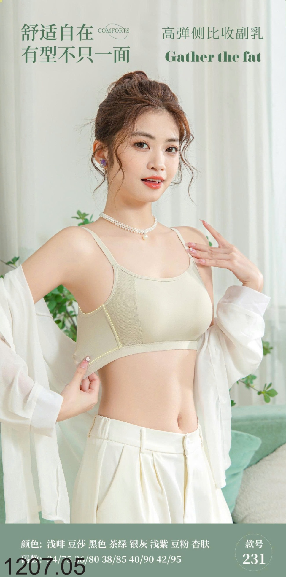 25HA1207.05 - SET 2 ÁO LÓT THOÁNG KHÍ NỮ