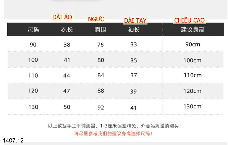 25HA1407.12 - ÁO KHOÁC NỈ KHÓA WAPYPY CHO BÉ