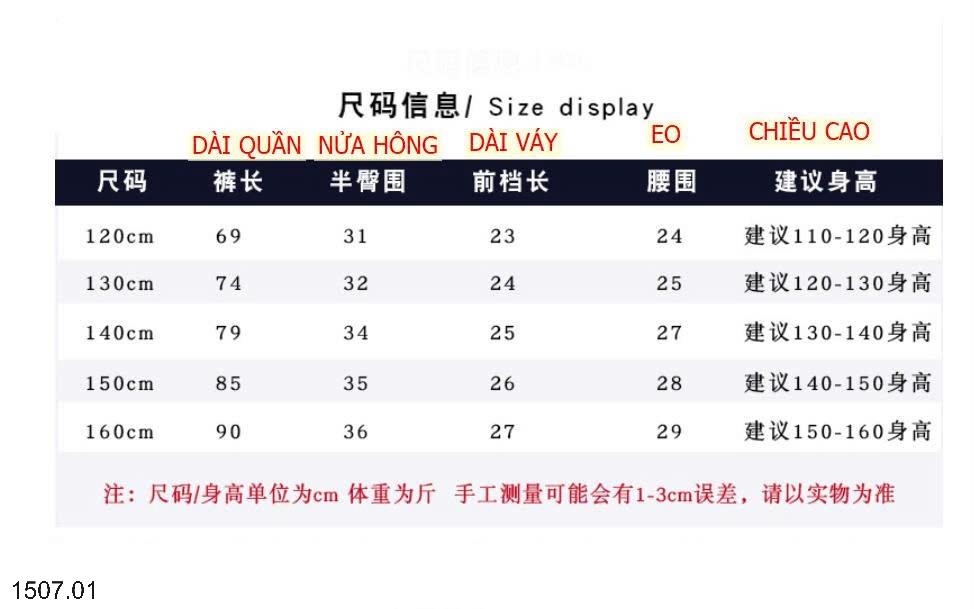 25HA1507.01 - QUẦN VÁY BÉ GÁI HÃNG AKL