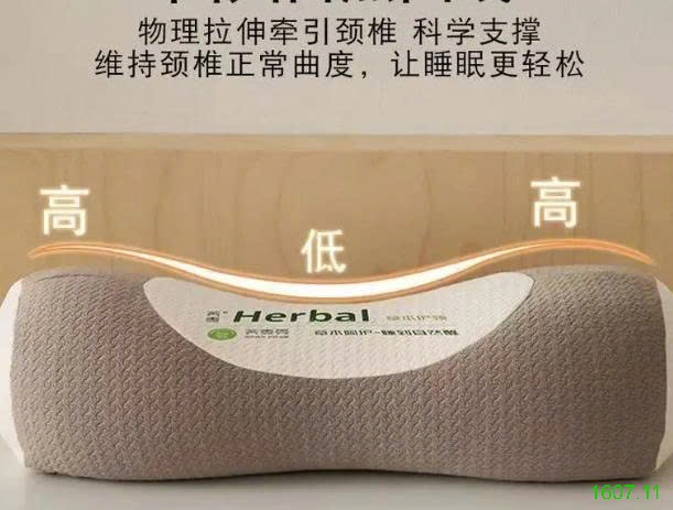 25HA1607.11 - GỐI THẢO DƯỢC KIỀU MẠCH BA CHIỀU