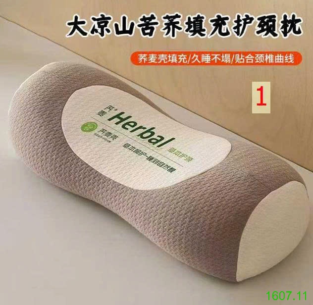 25HA1607.11 - GỐI THẢO DƯỢC KIỀU MẠCH BA CHIỀU