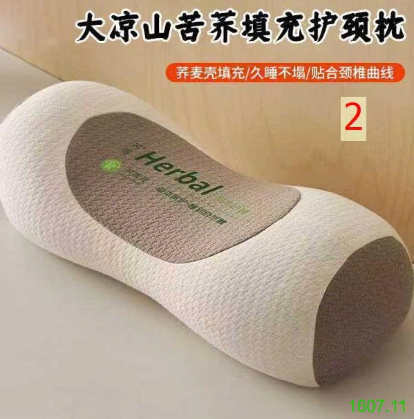 25HA1607.11 - GỐI THẢO DƯỢC KIỀU MẠCH BA CHIỀU