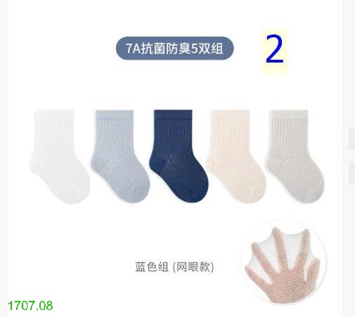 25HA1707.08 - TẤT THÔNG HƠI THOÁNG KHÍ NEMO