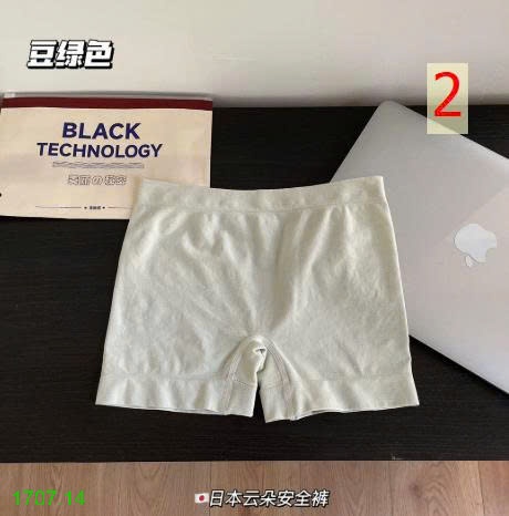 25HA1707.14 - SET 2 QUẦN BẢO VỆ TRONG VÁY