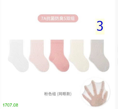 25HA1707.08 - TẤT THÔNG HƠI THOÁNG KHÍ NEMO