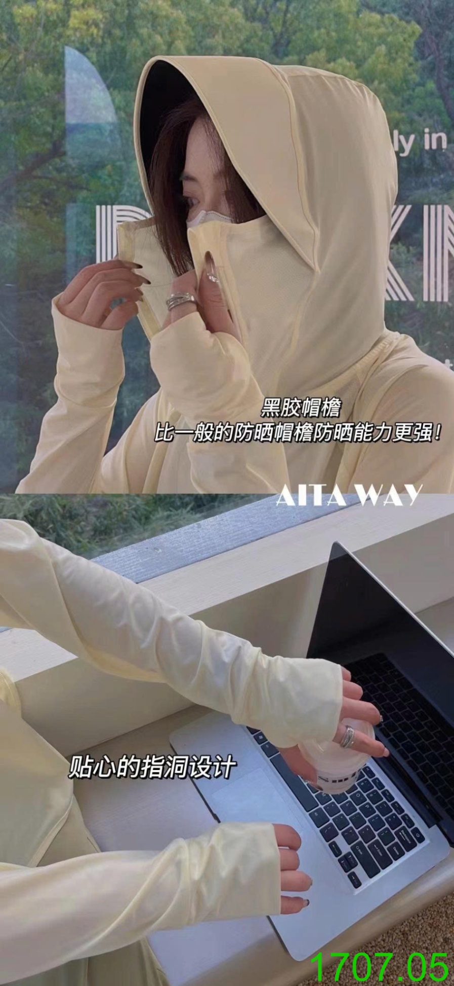 25HA1707.05 - ÁO CHỐNG NẮNG AITA WAY