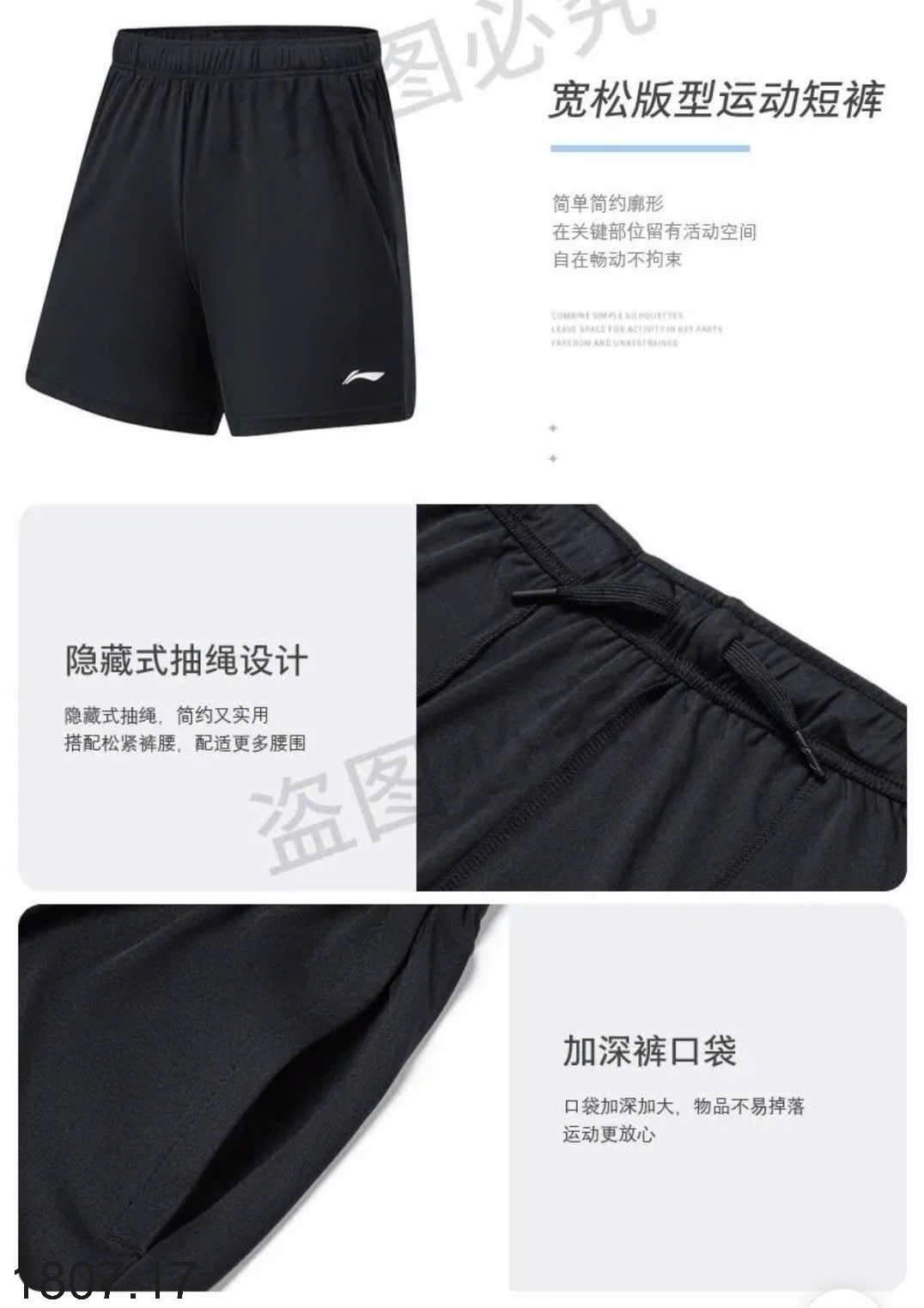 25HA1807.17 - BỘ THỂ THAO NAM LINING