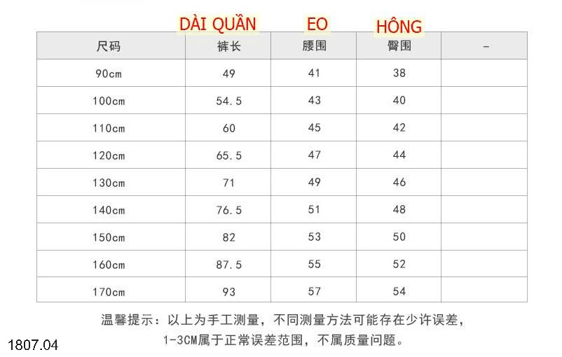 25HA1807.04 - QUẦN ỐNG RỘNG BÉ GÁI AMBB