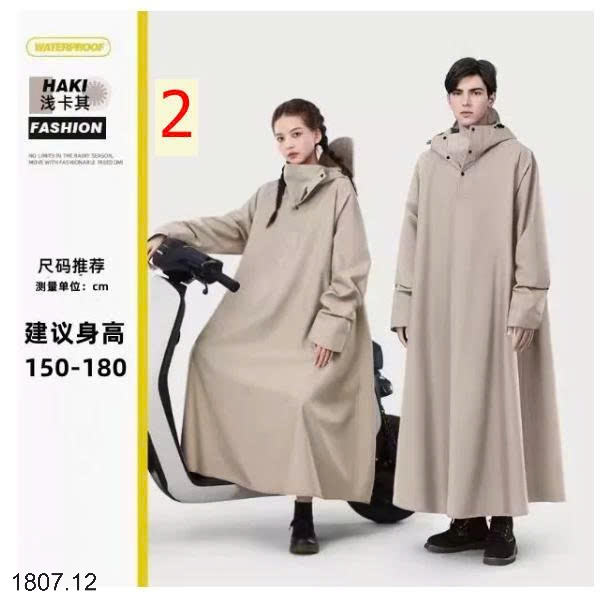 25HA1807.12 - ÁO MƯA WATERPROOF NAM NỮ