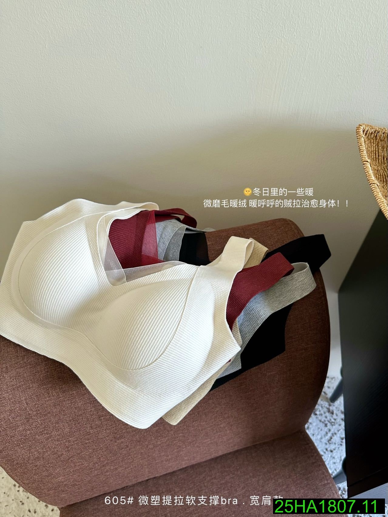 25HA1807.11 - SET 2 ÁO NGỰC NỮ