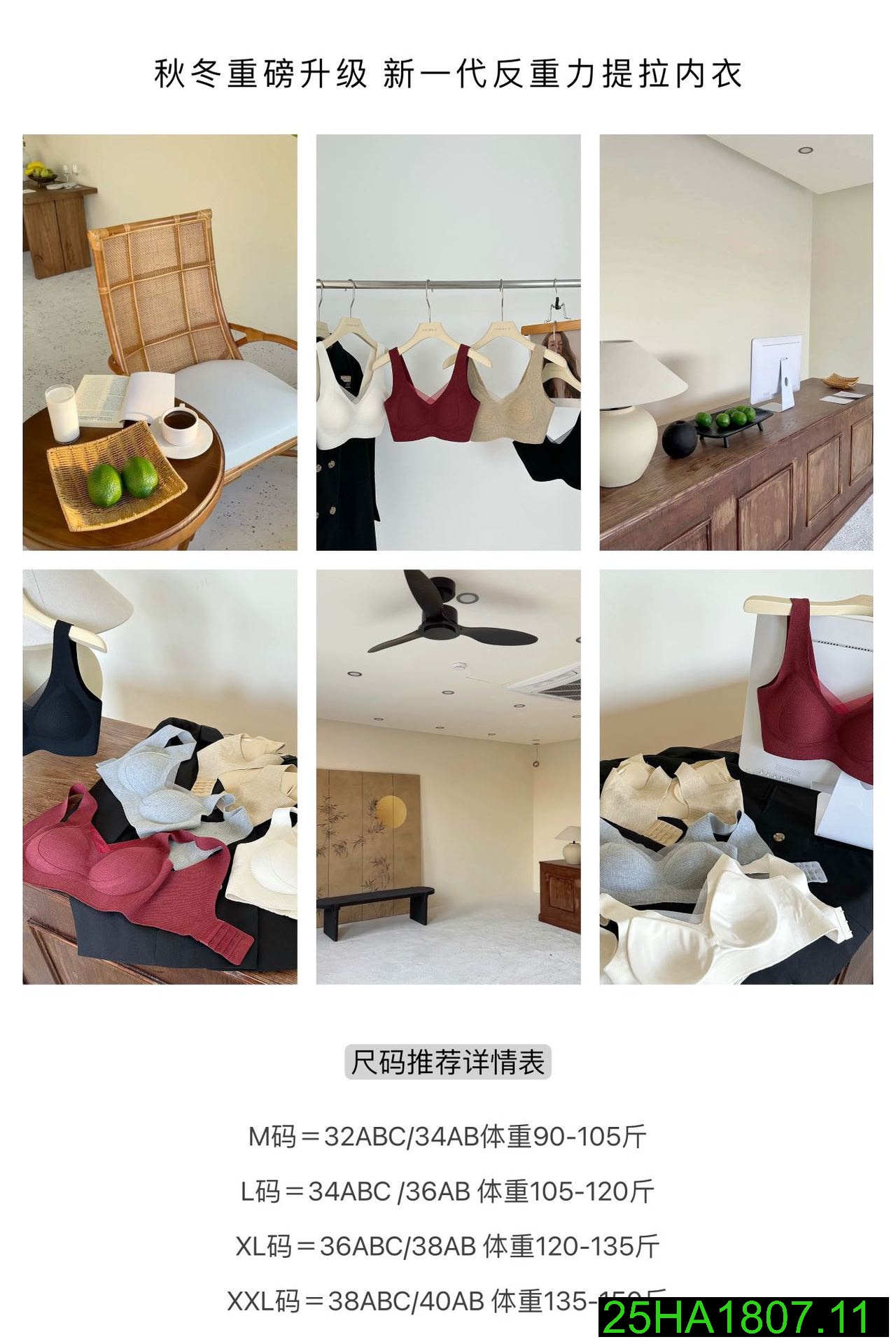 25HA1807.11 - SET 2 ÁO NGỰC NỮ