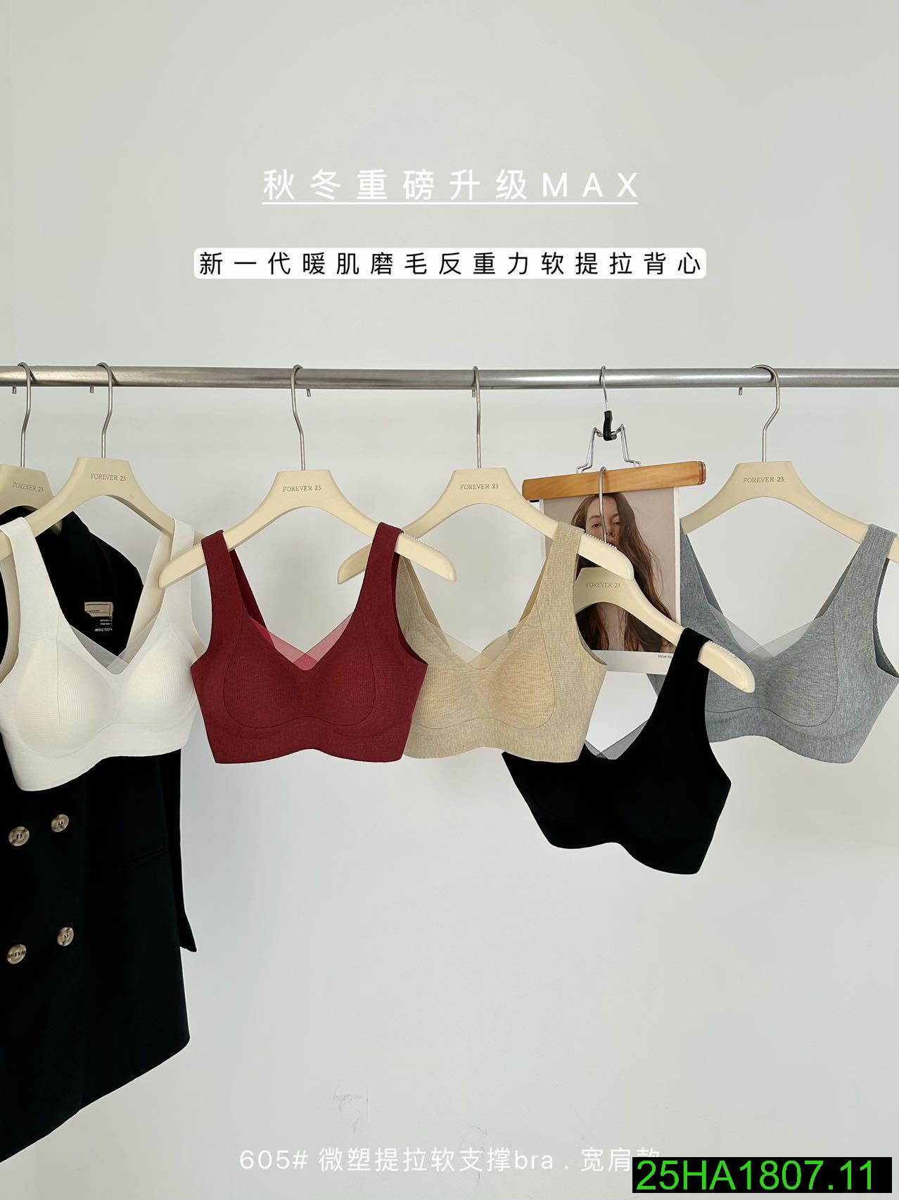 25HA1807.11 - SET 2 ÁO NGỰC NỮ