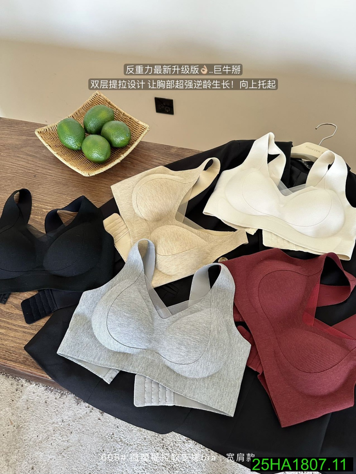 25HA1807.11 - SET 2 ÁO NGỰC NỮ