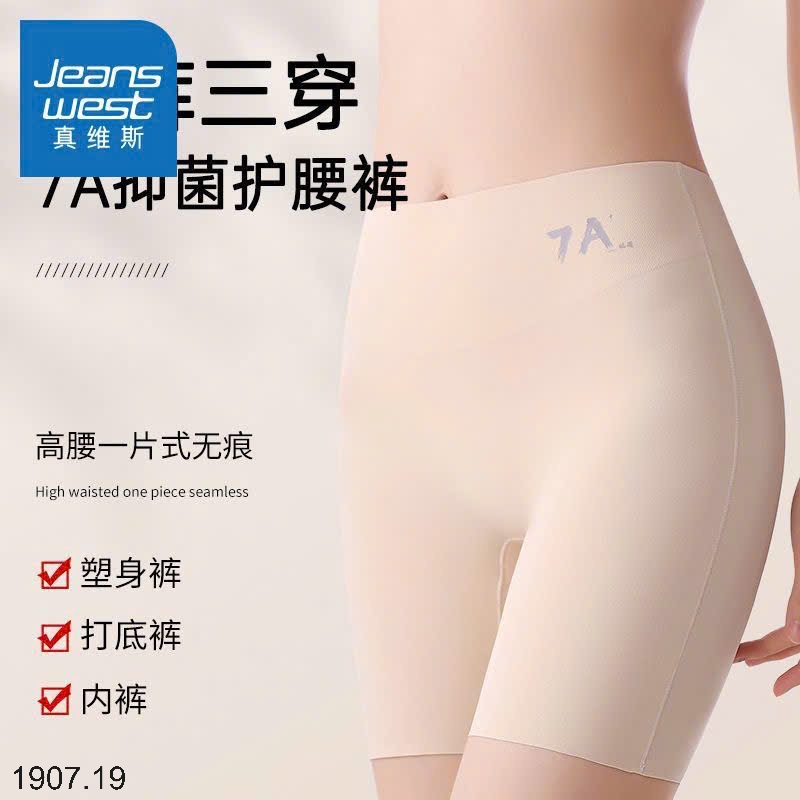 25HA1907.19 - SET 2 QUẦN BẢO VỆ CHỐNG LỘ JEANS WEST
