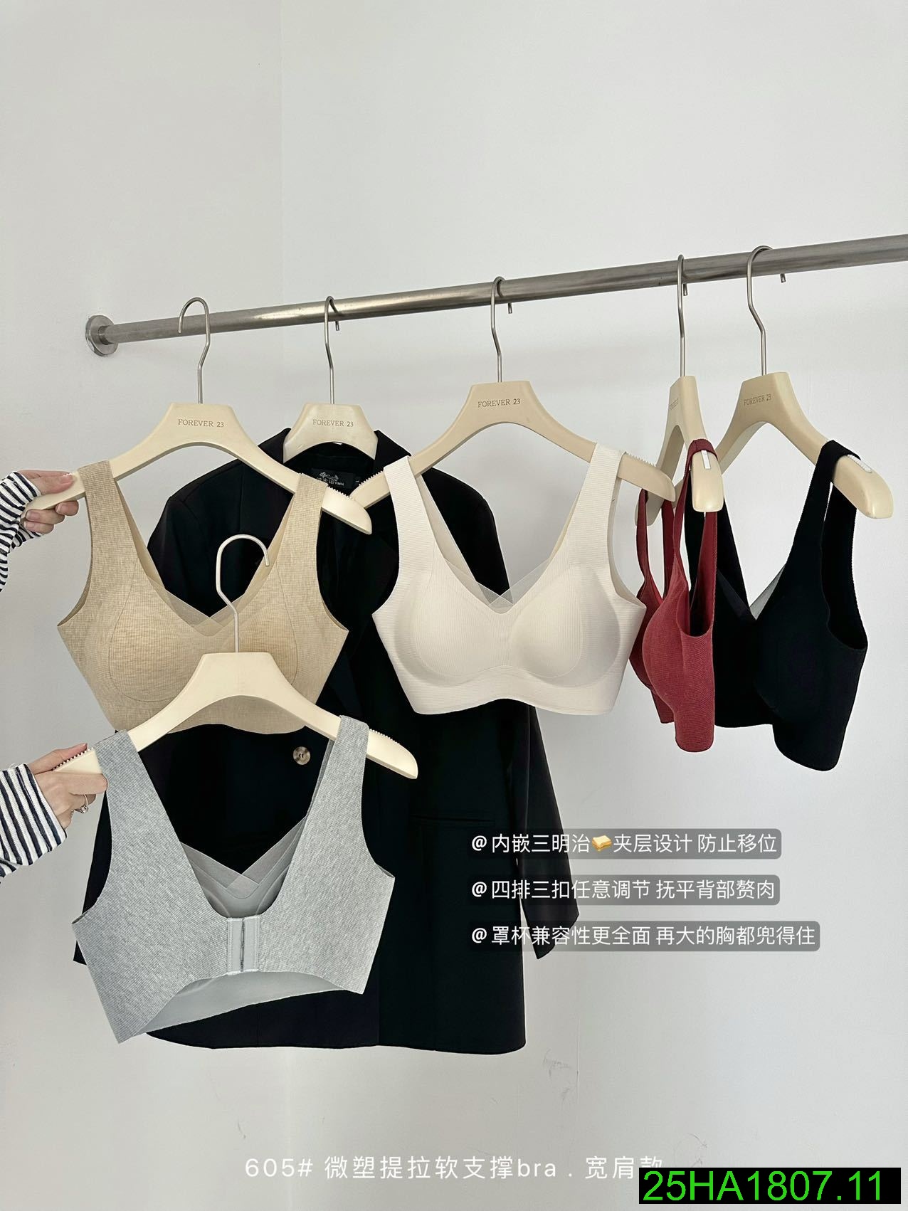 25HA1807.11 - SET 2 ÁO NGỰC NỮ