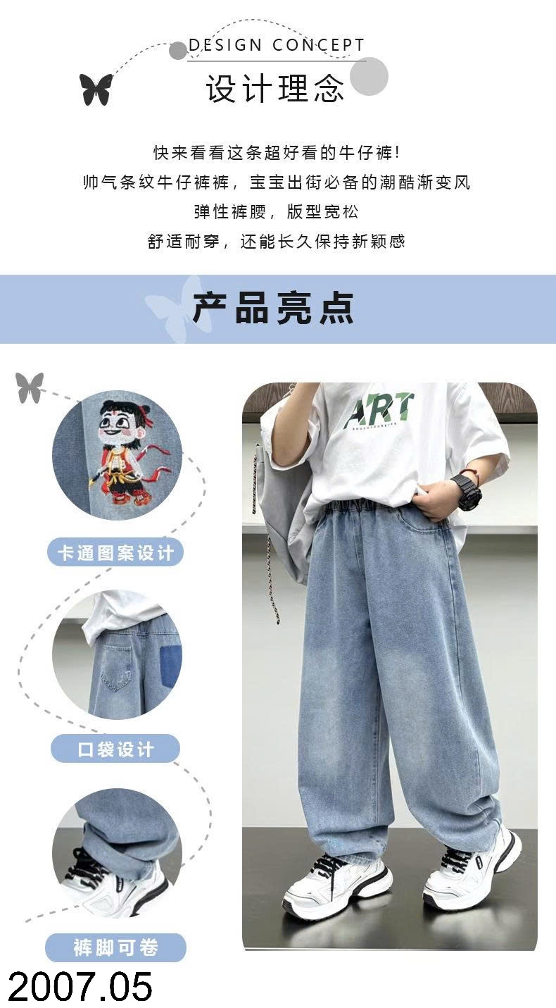 25HA2007.05 - QUẦN JEAN SIZE ĐẠI BÉ TRAI