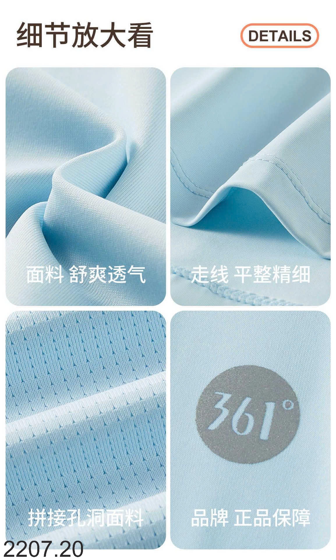 25HA2207.20- ÁO THUN THỂ THAO 361 NỮ