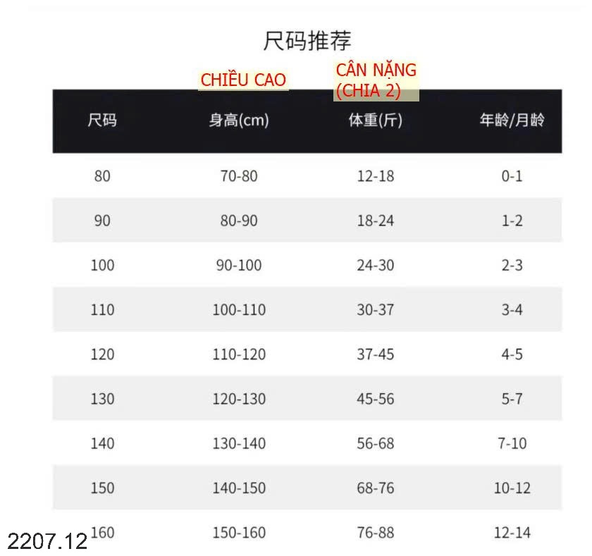 25HA2207.12 - ÁO BOOM CÓ MŨ CHO BÉ