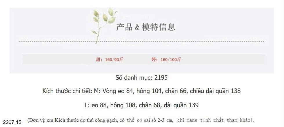 25HA2207.15 - QUẦN YẾM BÒ DÀI