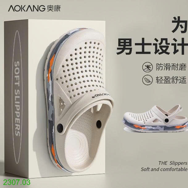 25HA2307.03 - DÉP SỤC AOKANG NAM