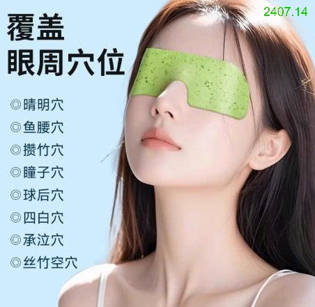 25HA2407.14 - COMBO 30 MIẾNG DÁN TRỜM MẮT
