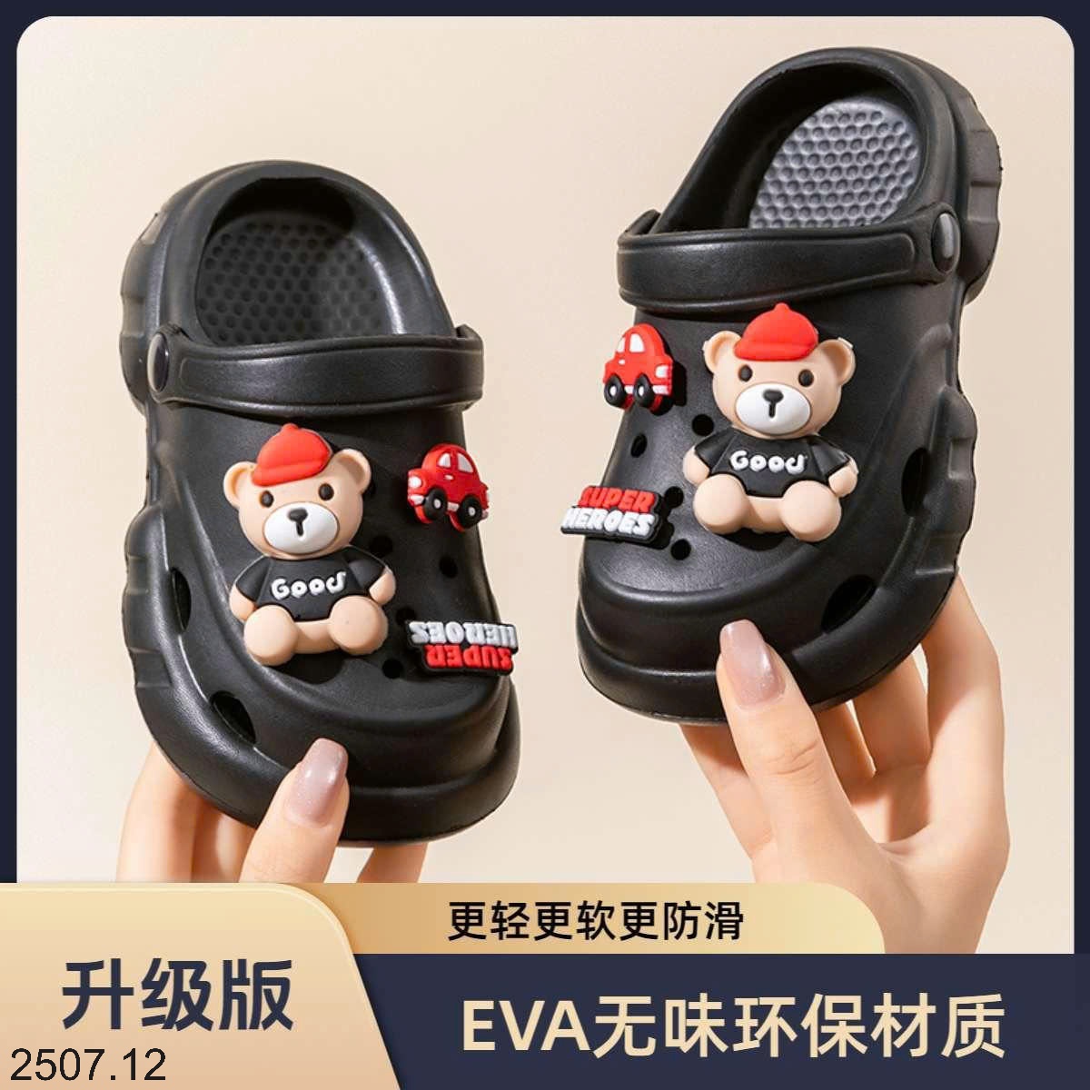 25HA2507.12 - SỤC EVA HÌNH GẤU CHO BÉ