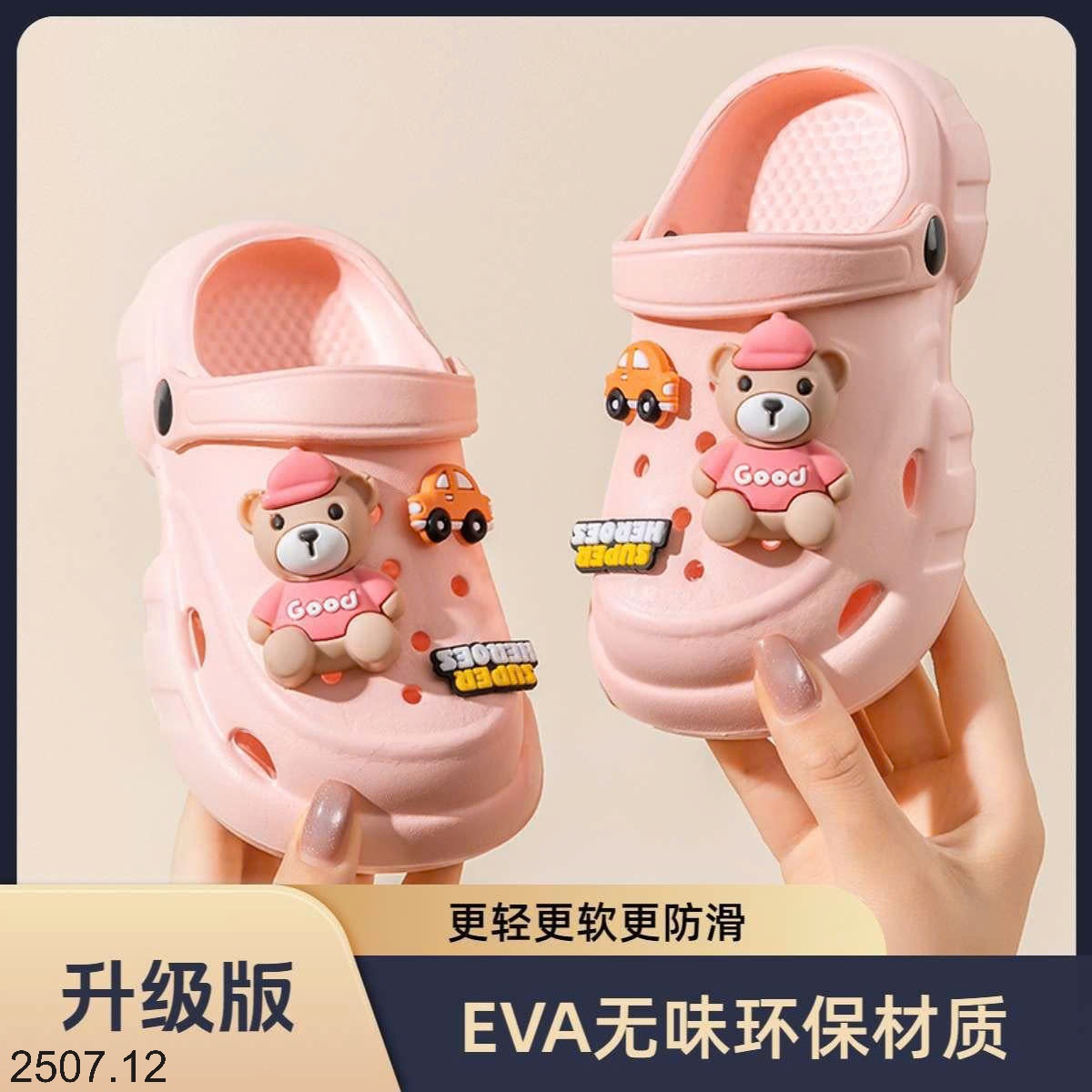 25HA2507.12 - SỤC EVA HÌNH GẤU CHO BÉ