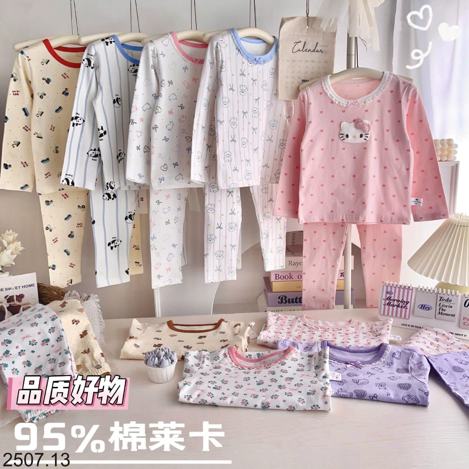 25HA2507.13 - BỘ MẶC NHÀ QUẢNG CHÂU HỌA TIẾT CHO BÉ