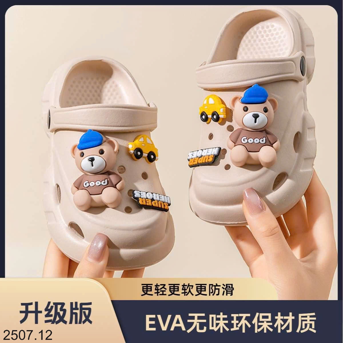 25HA2507.12 - SỤC EVA HÌNH GẤU CHO BÉ