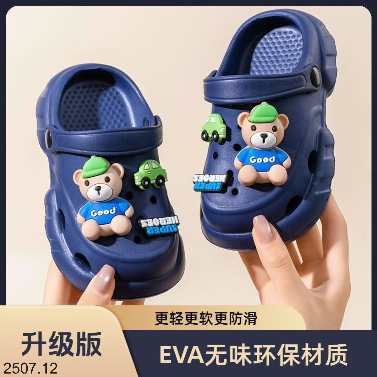 25HA2507.12 - SỤC EVA HÌNH GẤU CHO BÉ