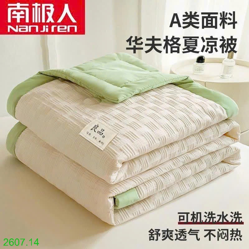 25HA2607.14 - CHĂN ĐIỀU HÒA NANIJIREN