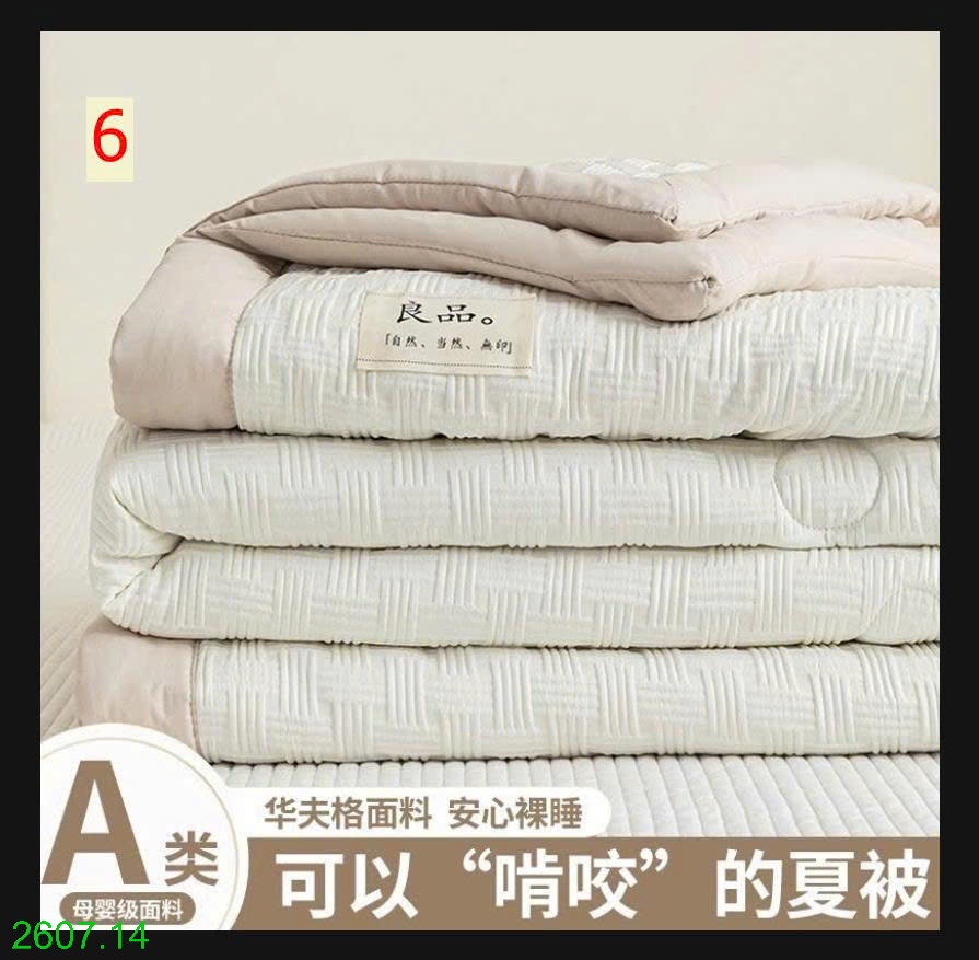 25HA2607.14 - CHĂN ĐIỀU HÒA NANIJIREN
