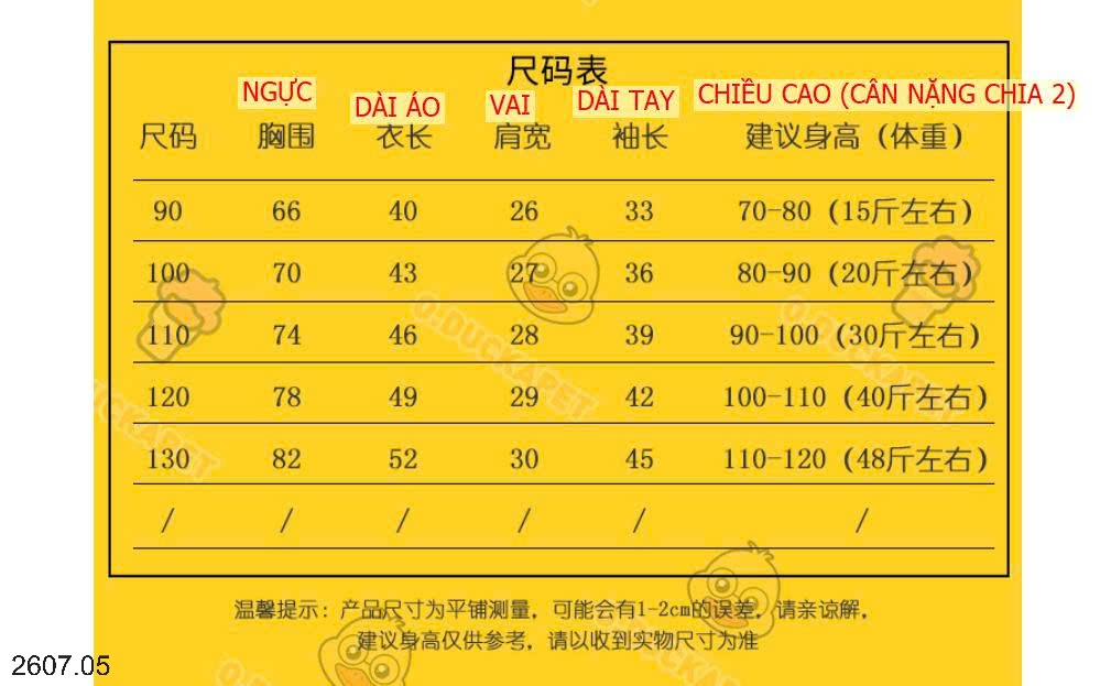 25HA2607.05 - ÁO KHOÁC PHAO CHO BÉ