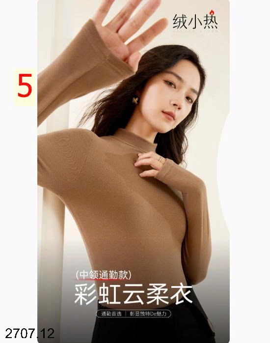 25HA2707.12 - SET 2 ÁO GIỮ NHIỆT INBLUE